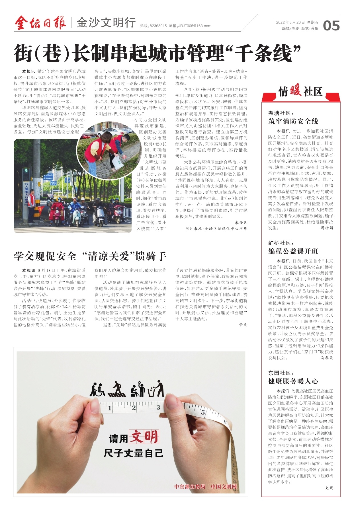 第五版：金沙文明行