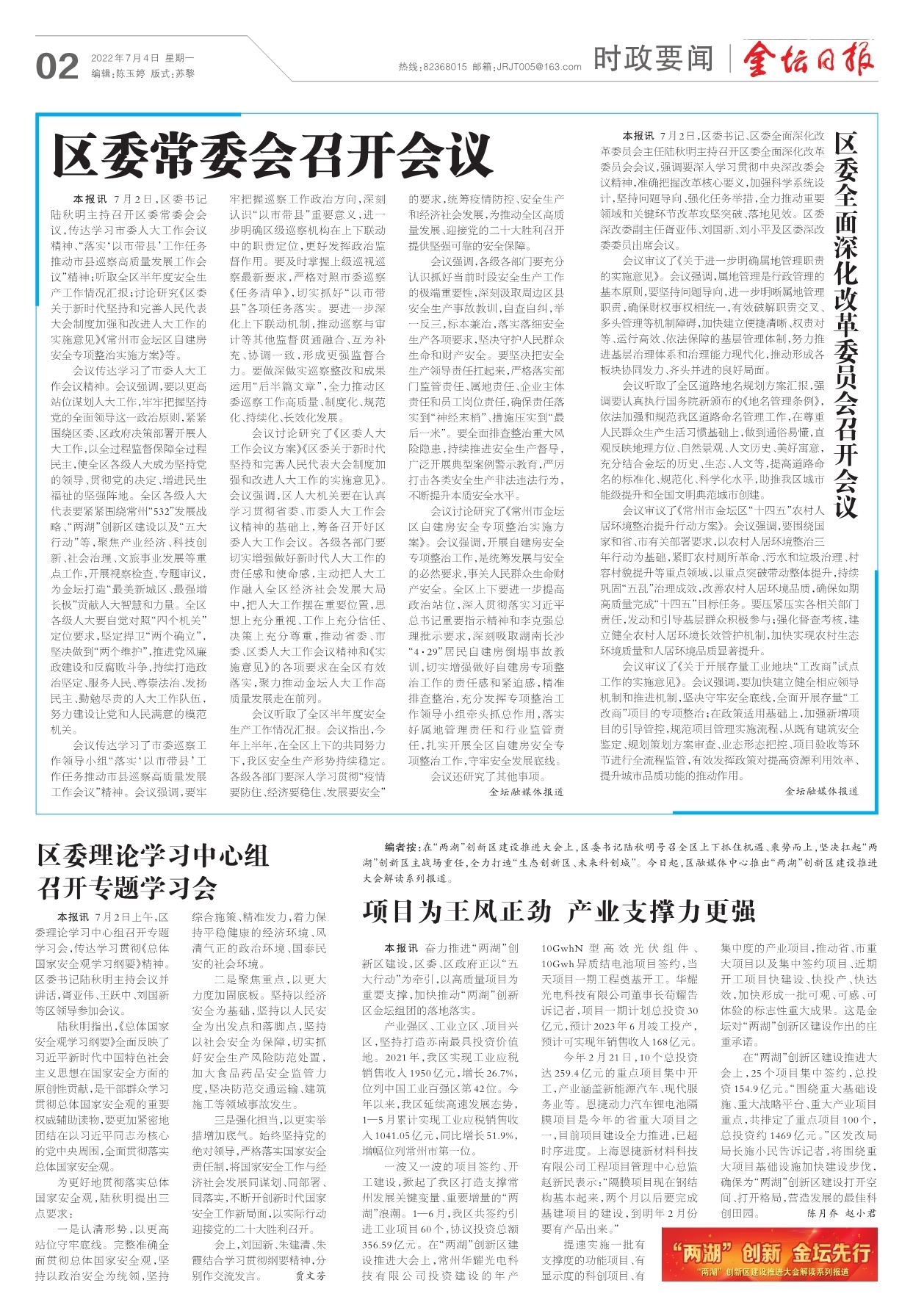 全面深化改革7年间四川评出35个“典型案例”---四川日报电子版