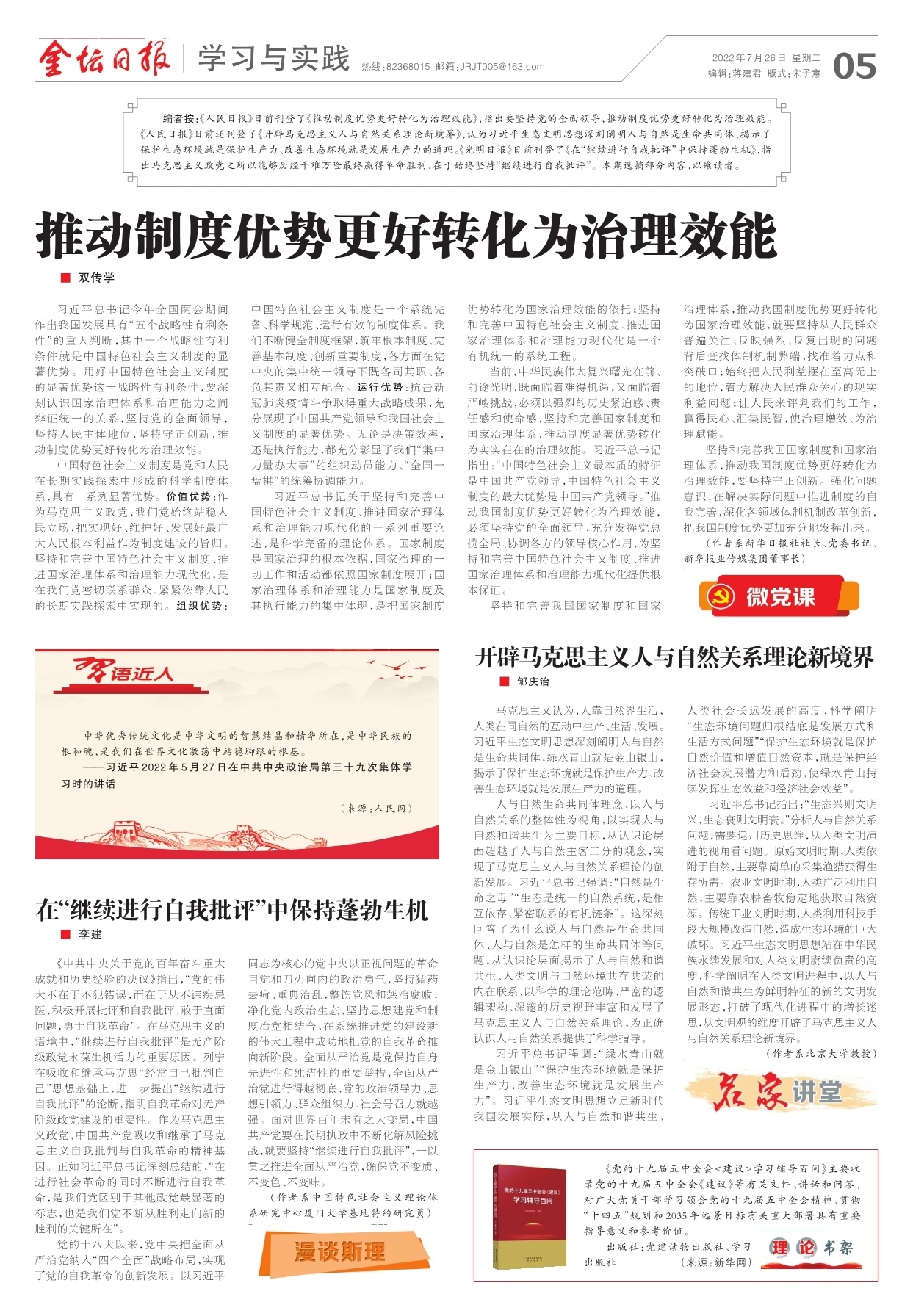 第五版：学习与实践