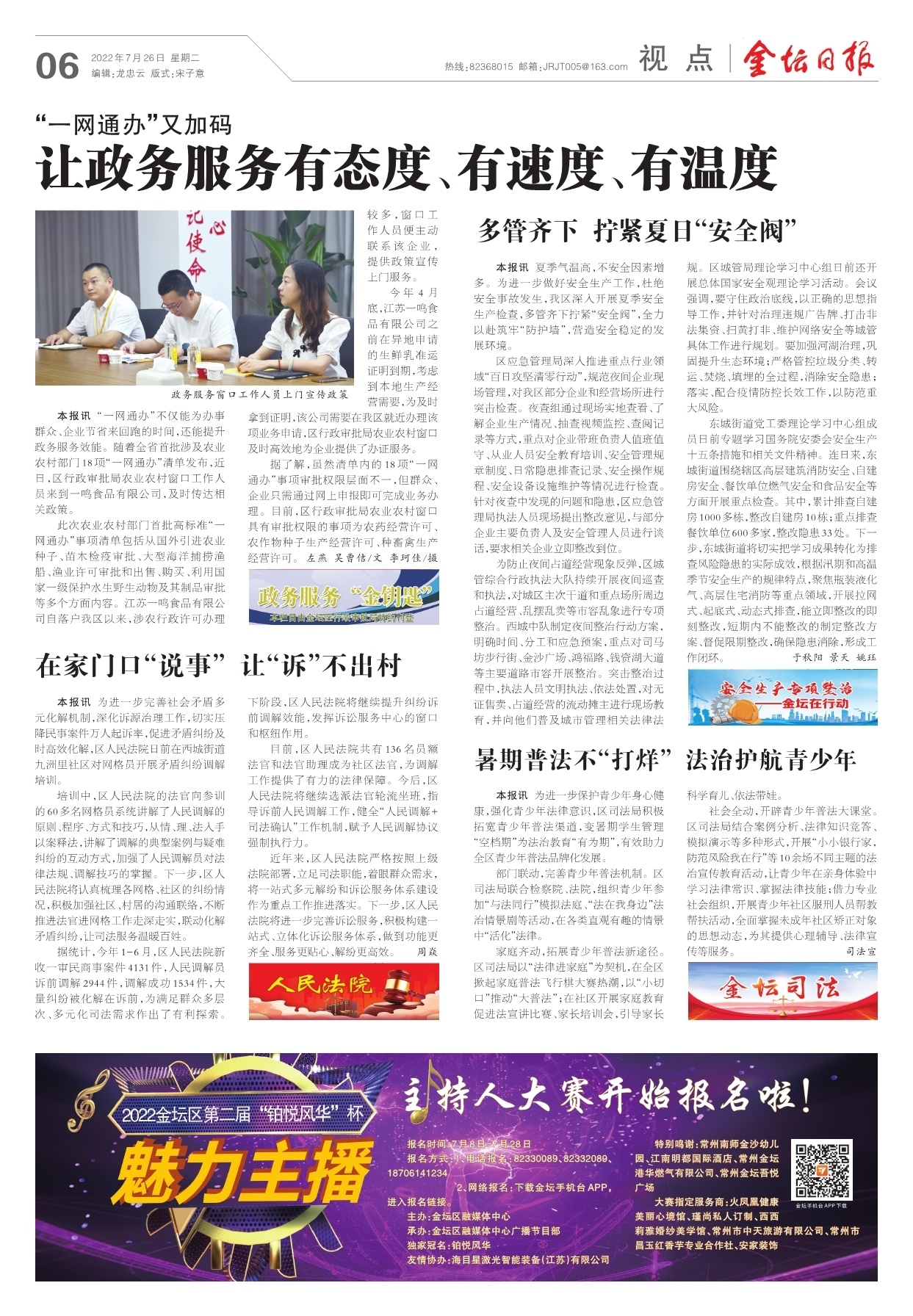 第六版：视点