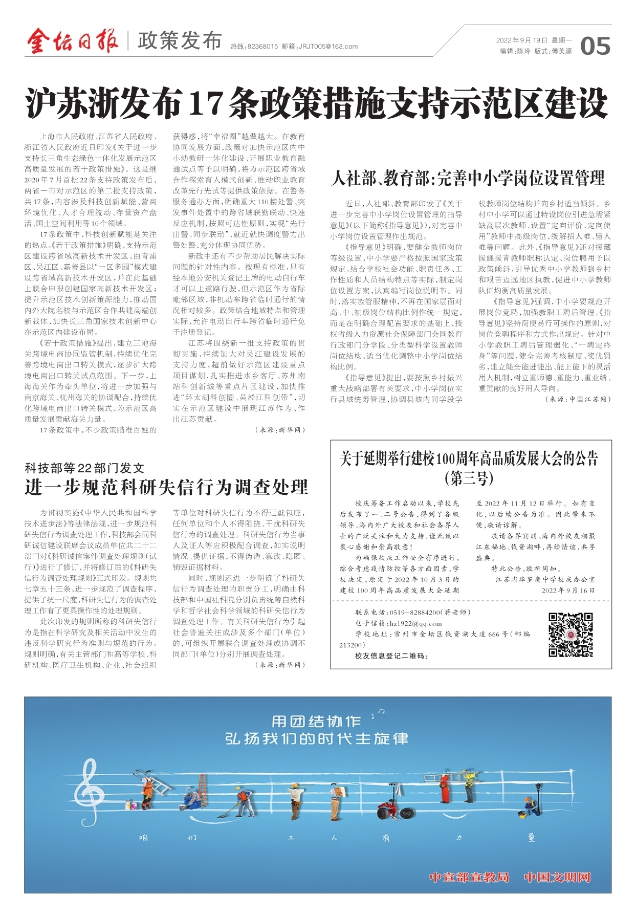 第五版：政策发布