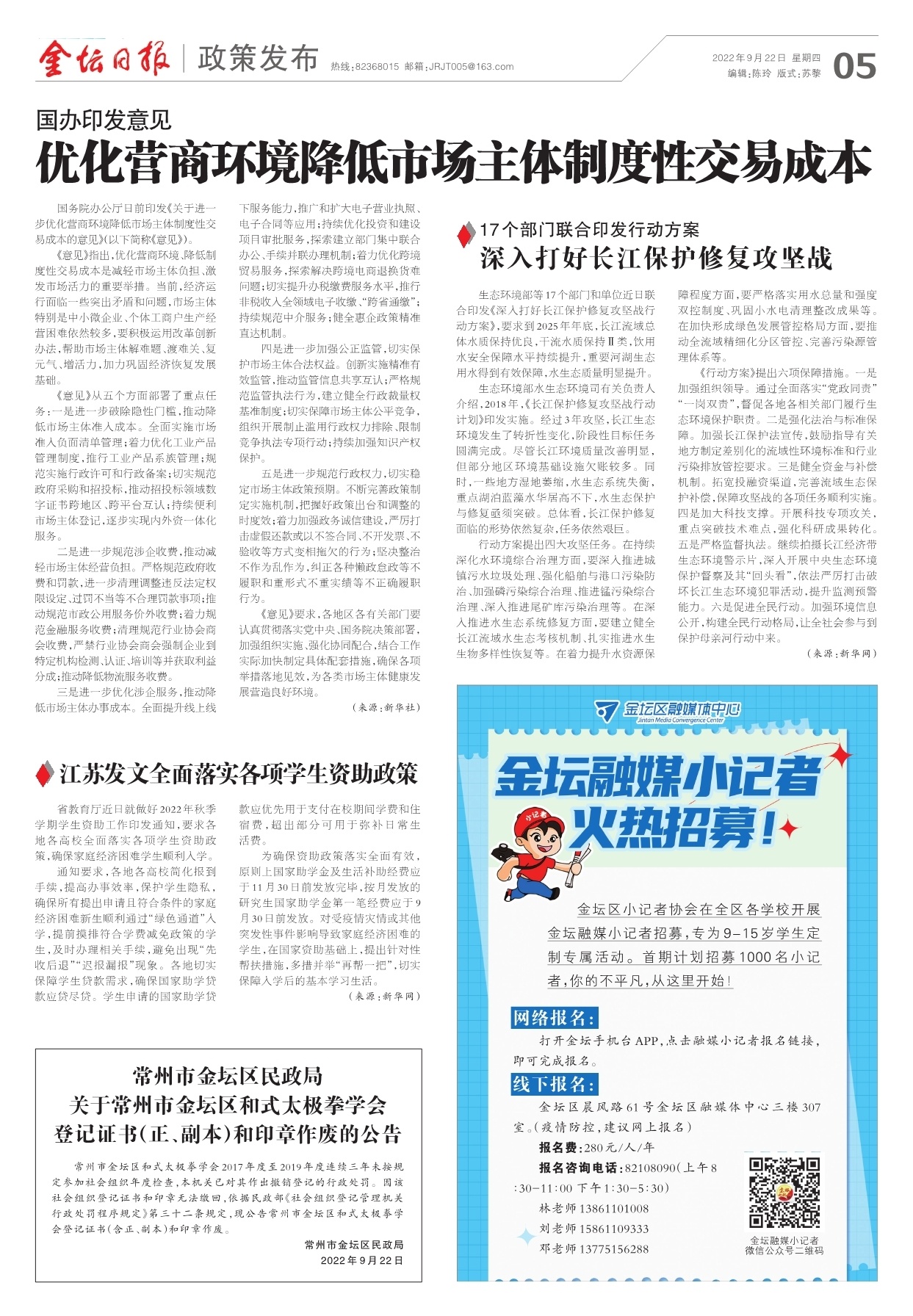 第五版：政策发布