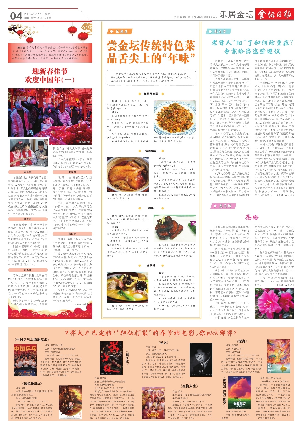 第四版：乐居金坛