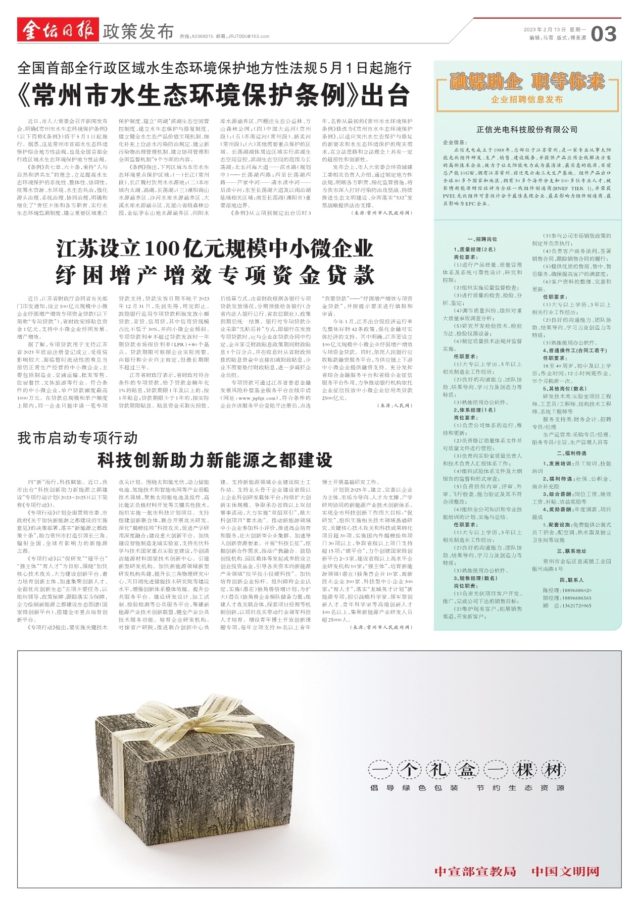 第三版：政策发布