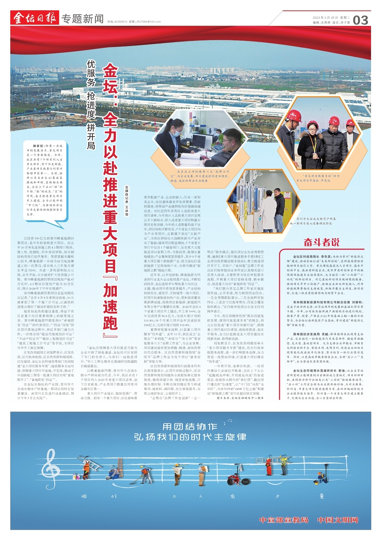 第三版：专题新闻