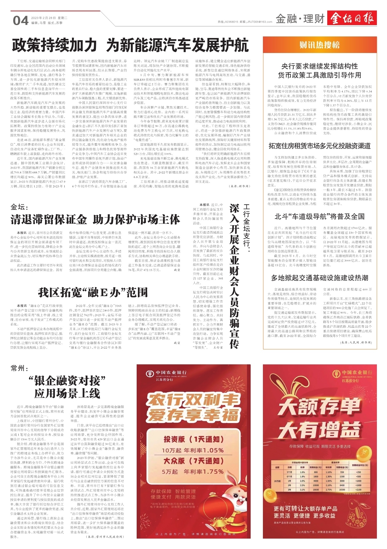 第四版：金融·理财