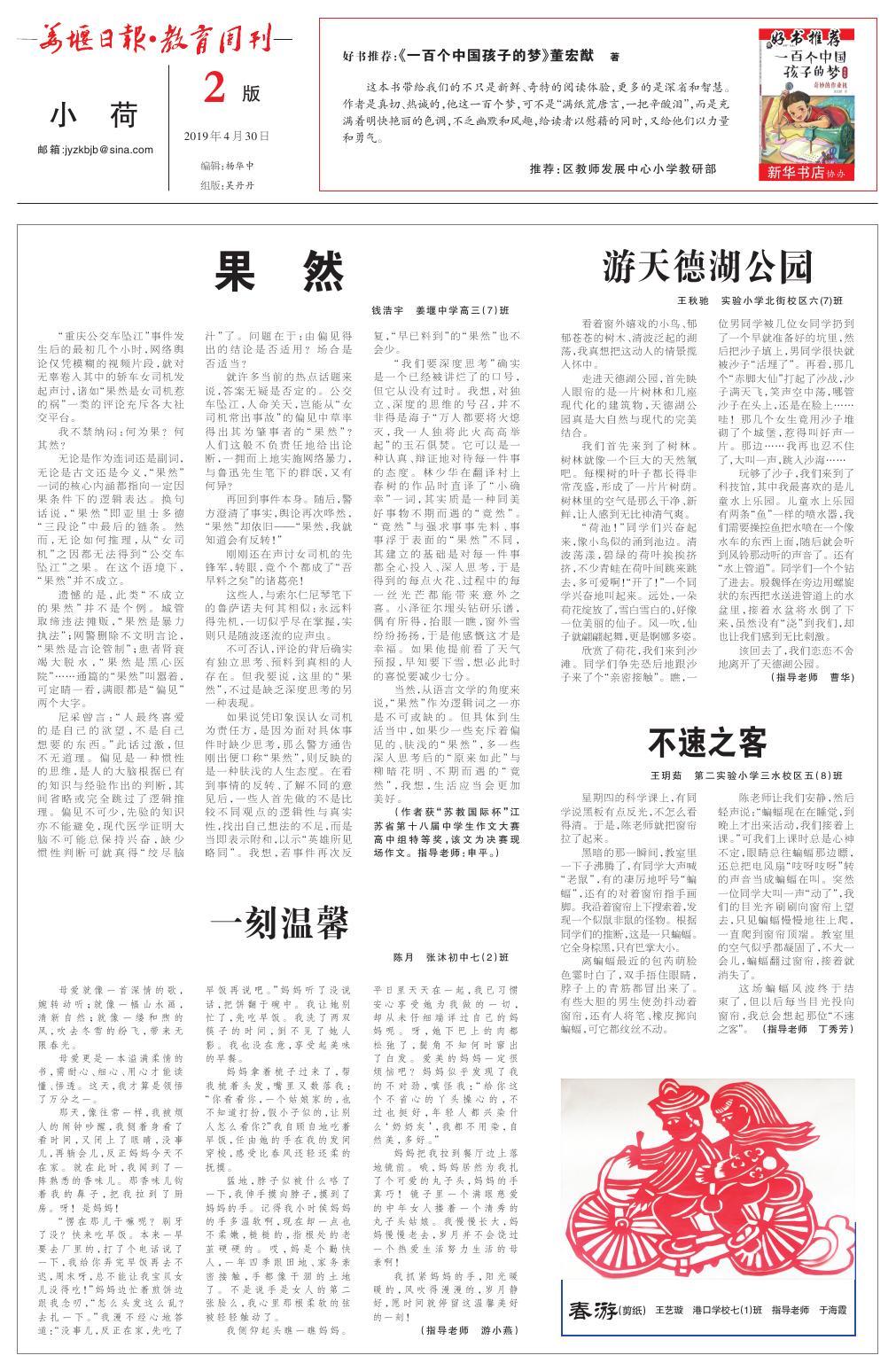 第二版：小 荷