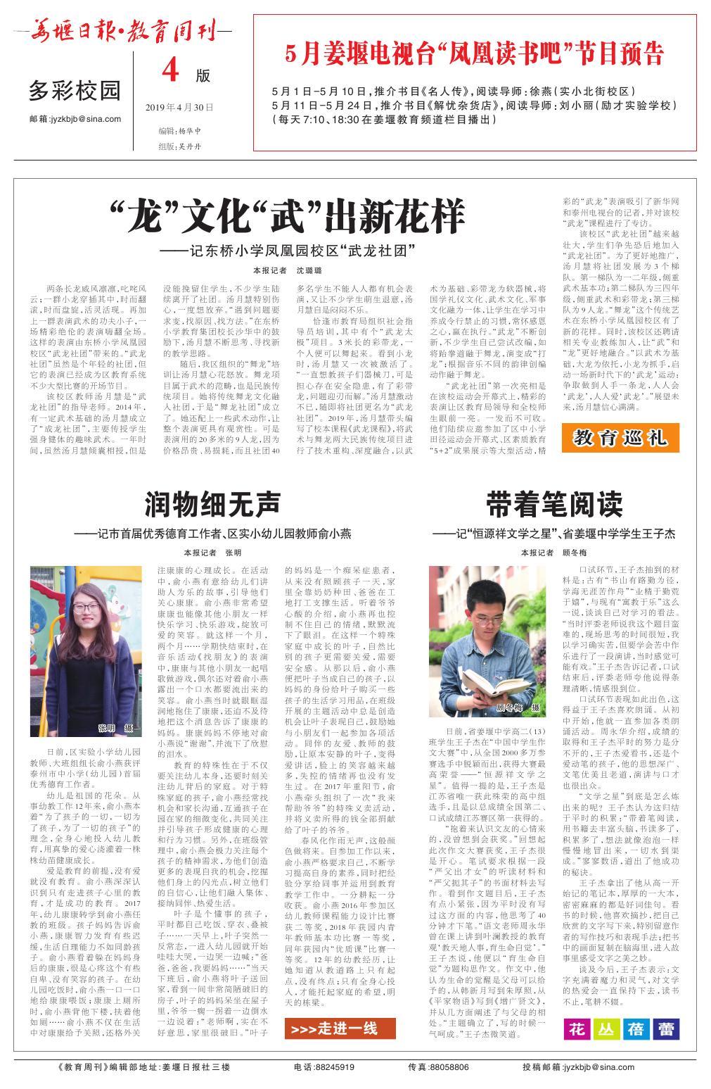 第四版：多彩校园