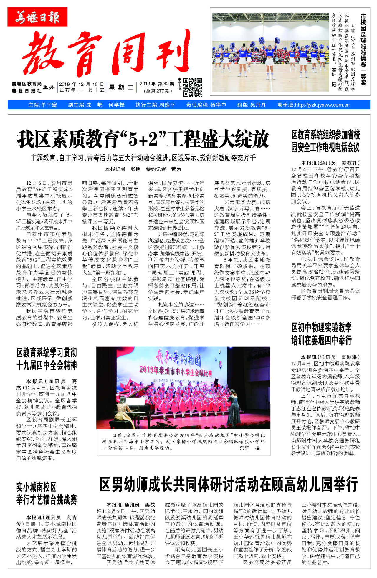 第一版：要闻