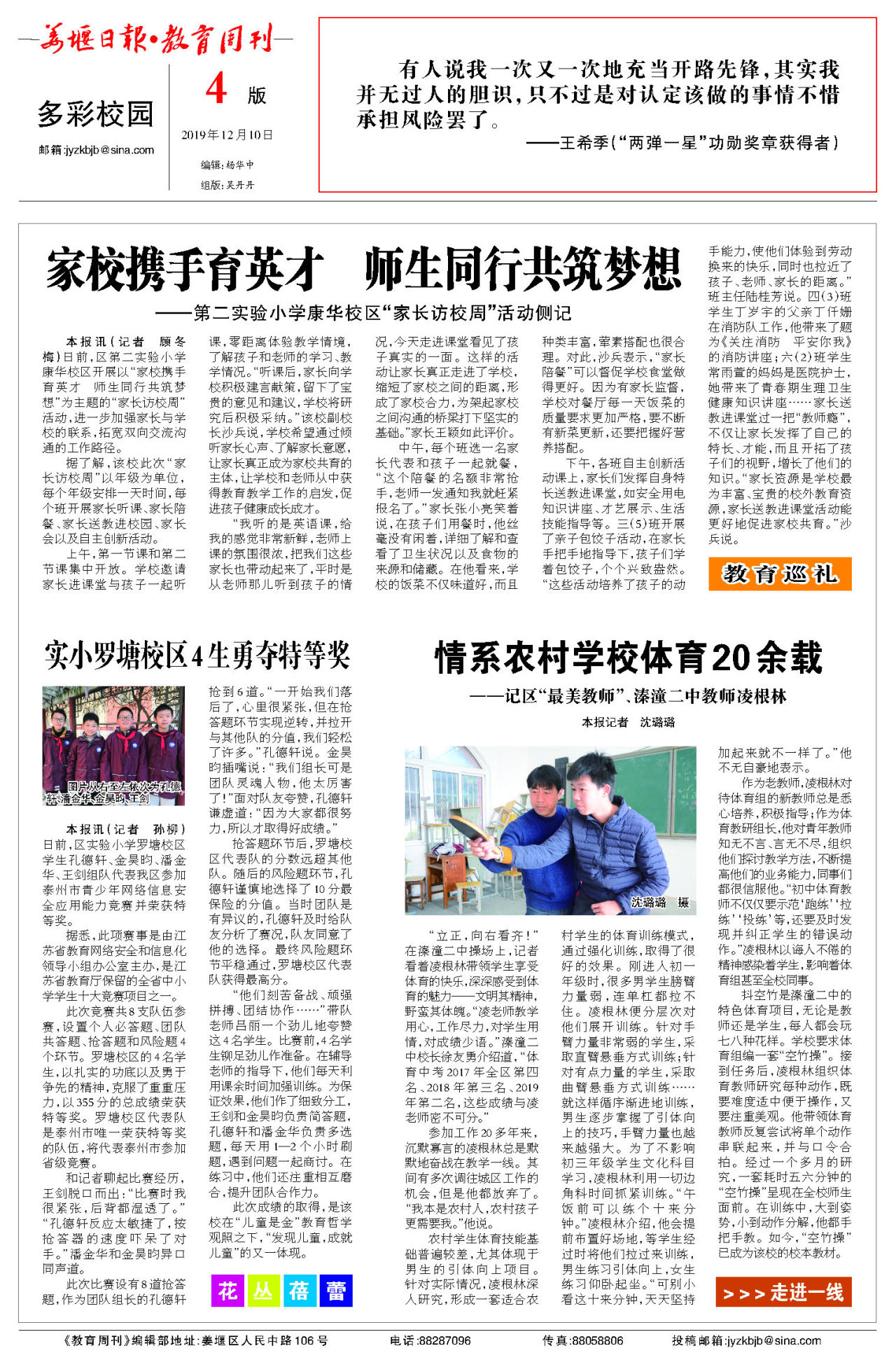 第四版：多彩校园