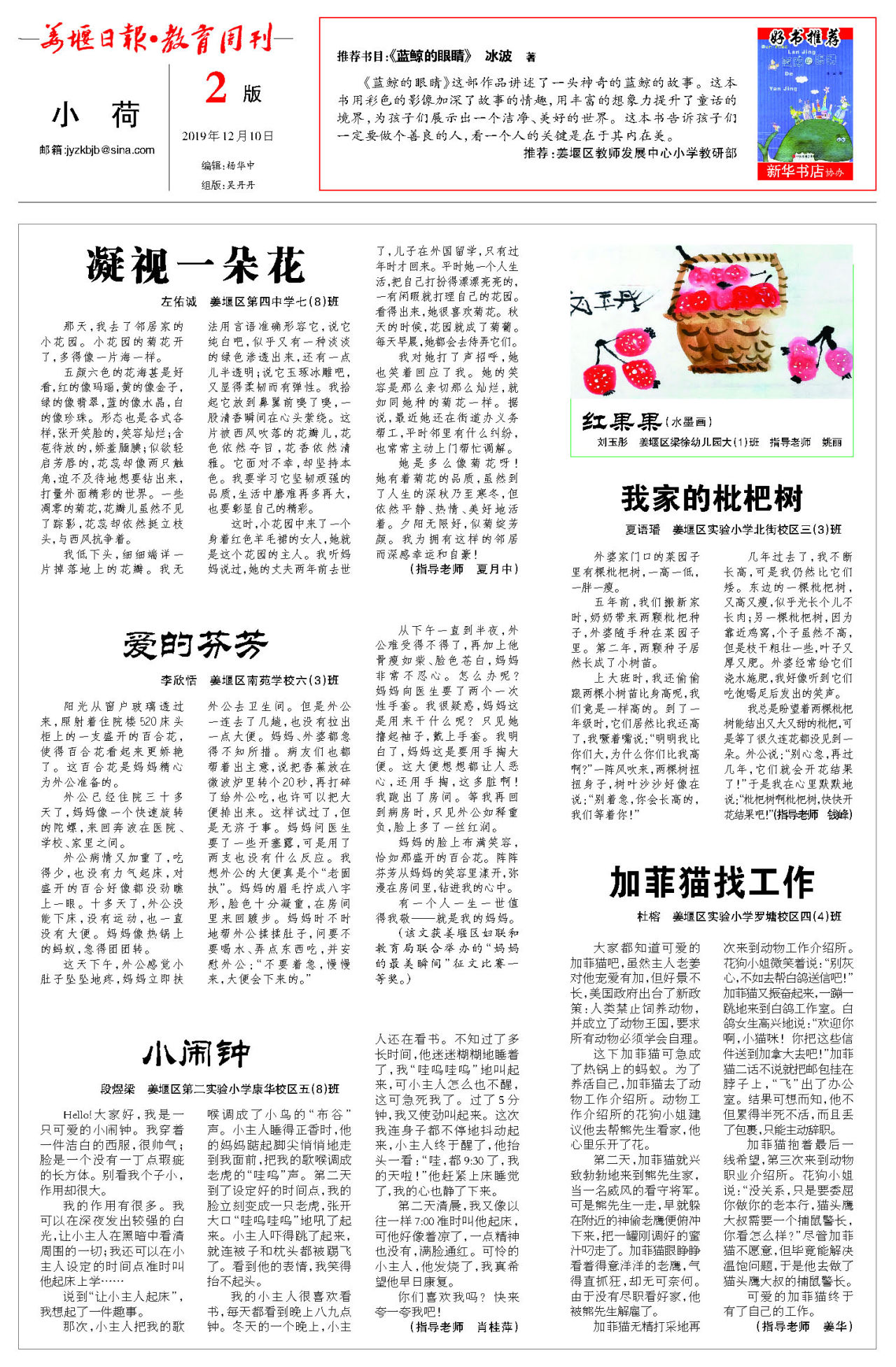 第二版：小 荷