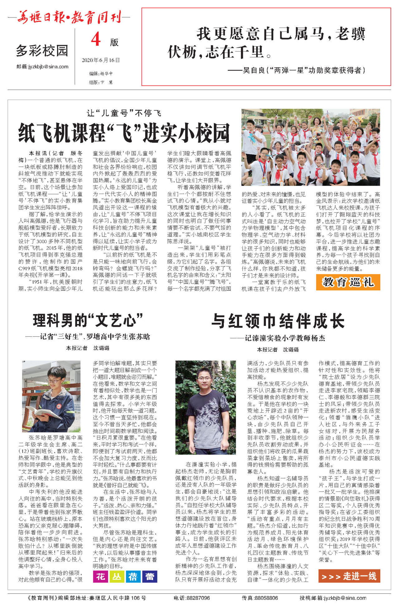 第四版：多彩校园