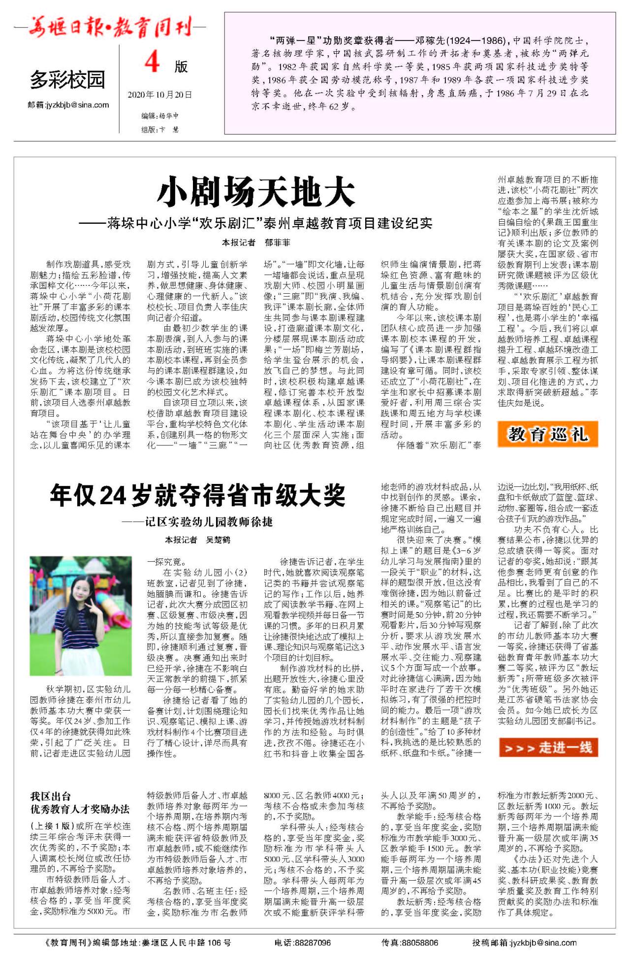 第四版：多彩校园