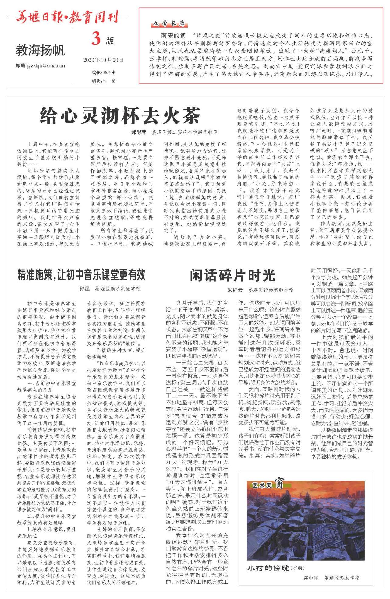 第三版：教海扬帆