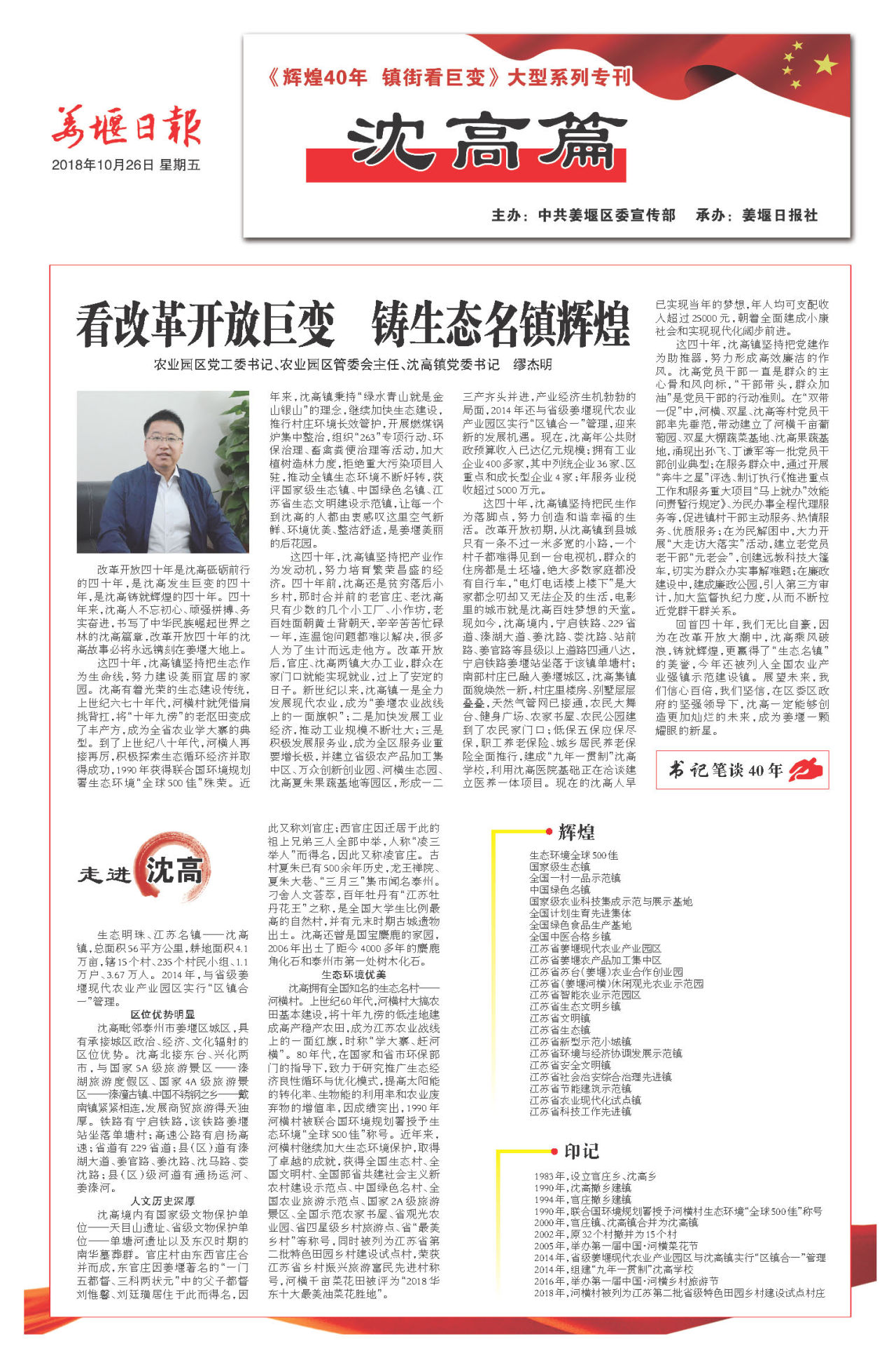 第十三版：沈高篇