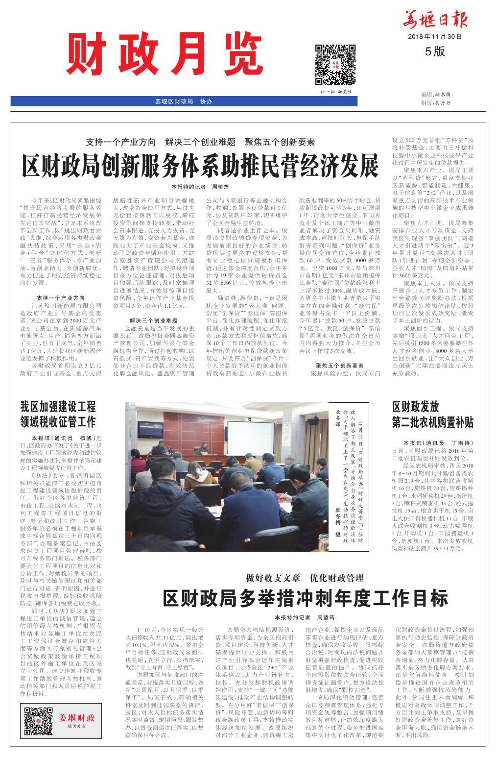 第五版：财政月览