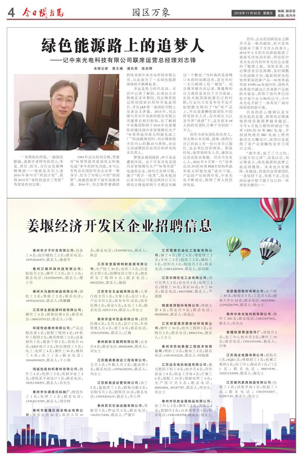 第十二版：园区万象