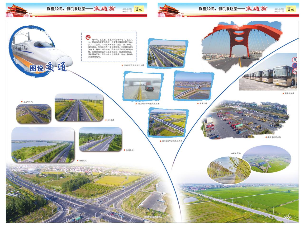 第十四、十五版：交通篇