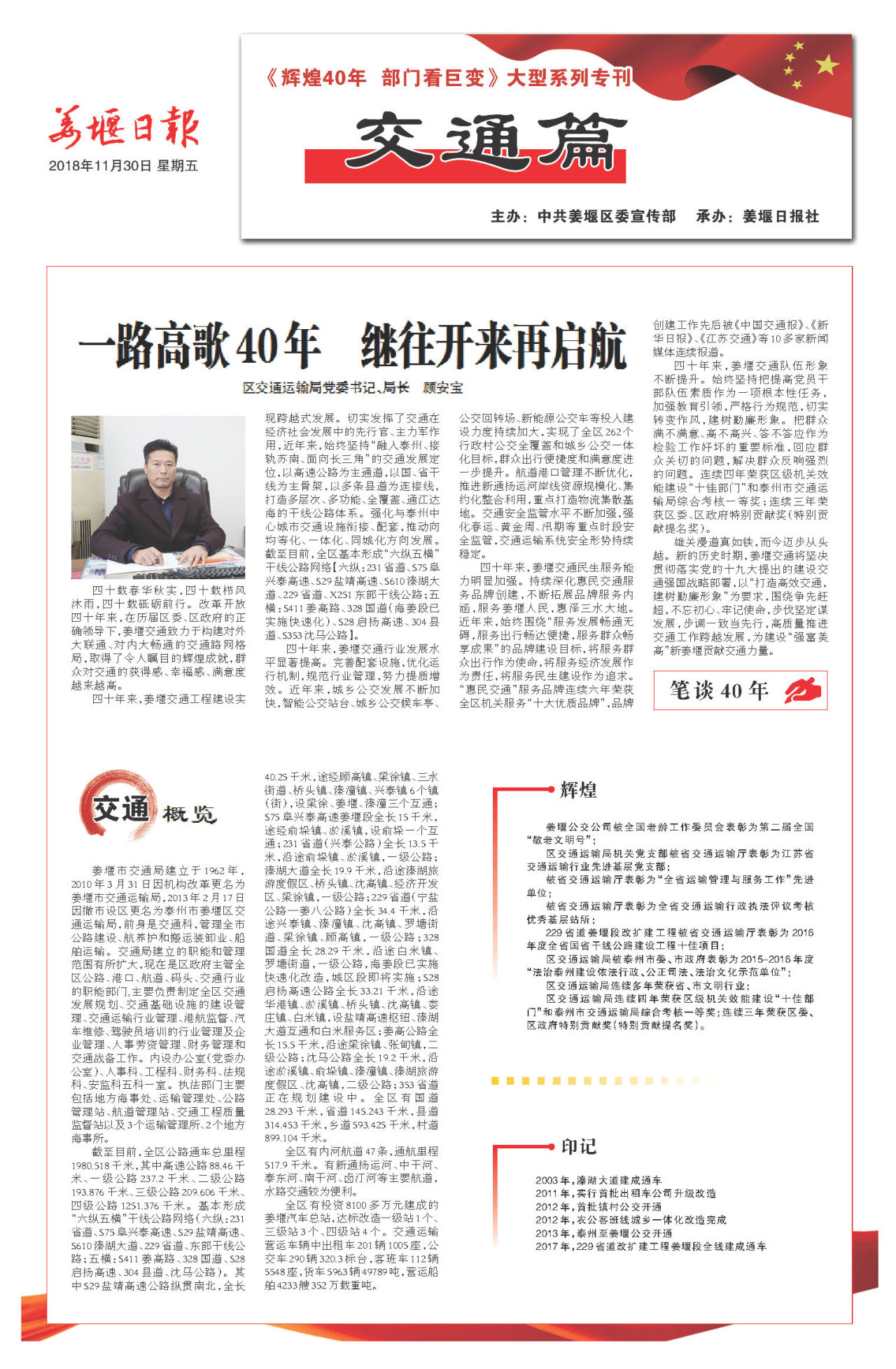 第十三版：交通篇