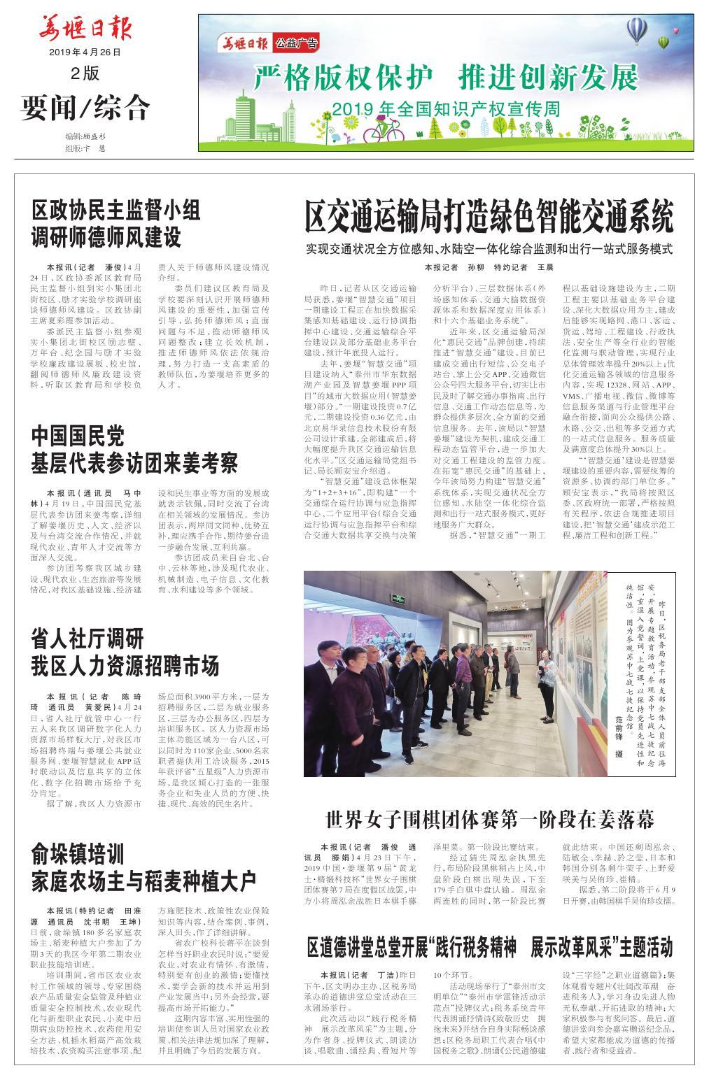 第二版：要闻/综合