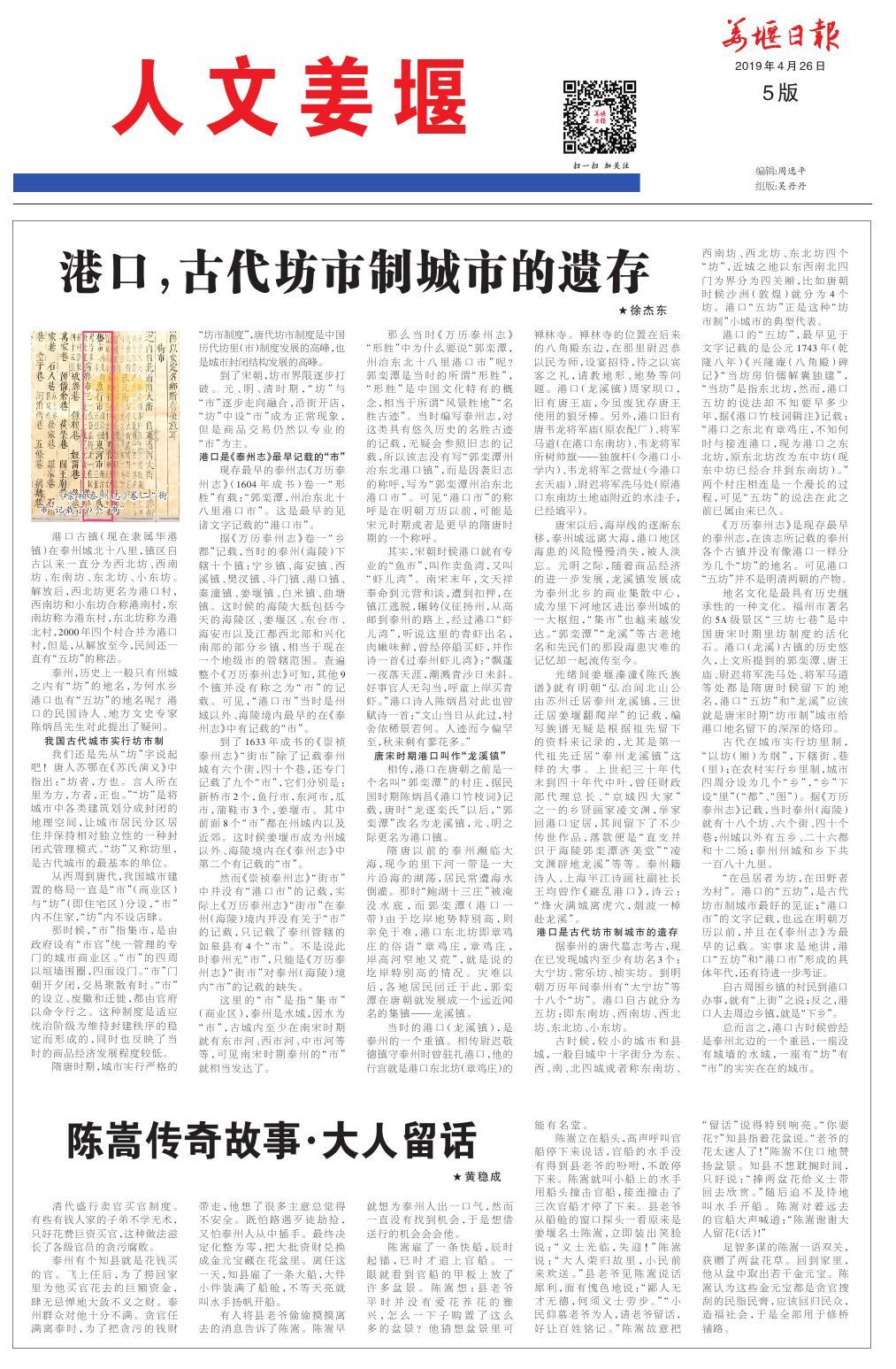 第五版：人文姜堰