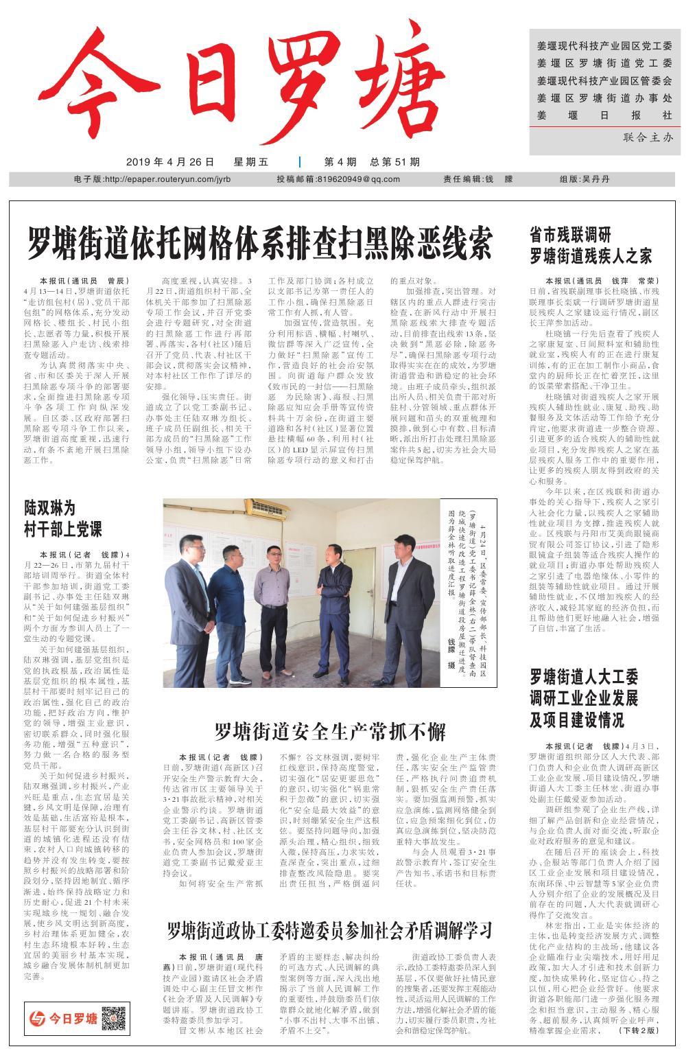 第九版：今日罗塘