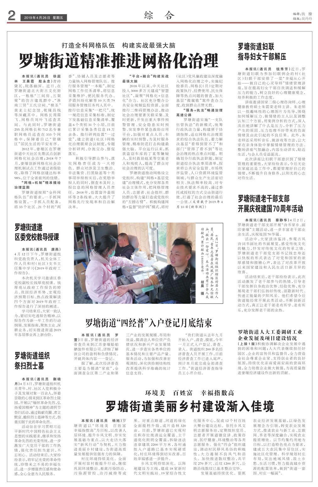 第十版：综　合