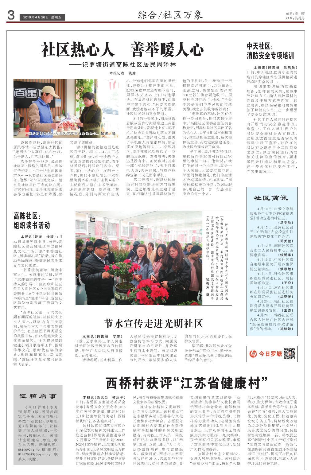 第十一版：综合/社区万象