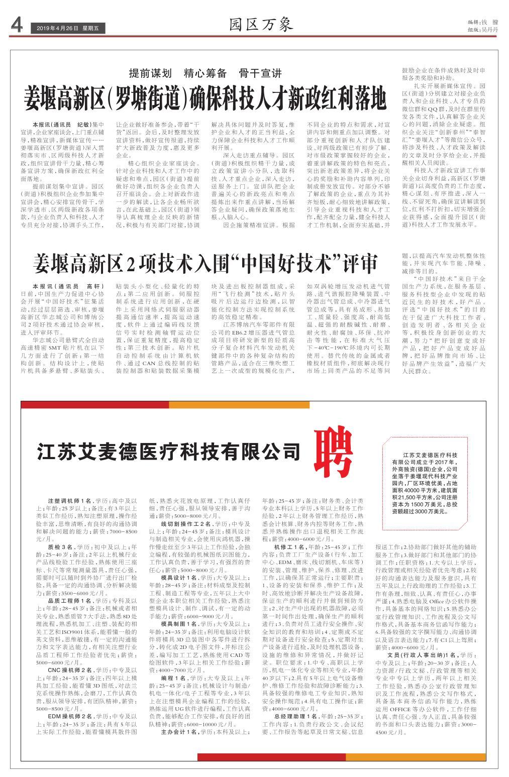 第十二版：园区万象