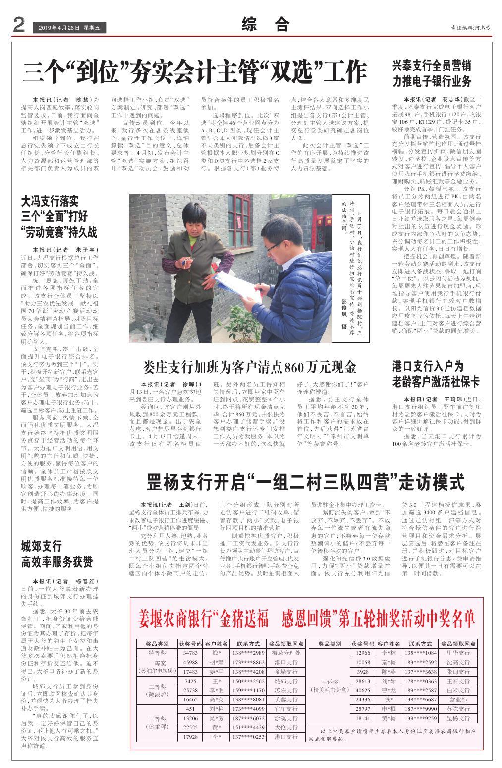 第十四版：综　合