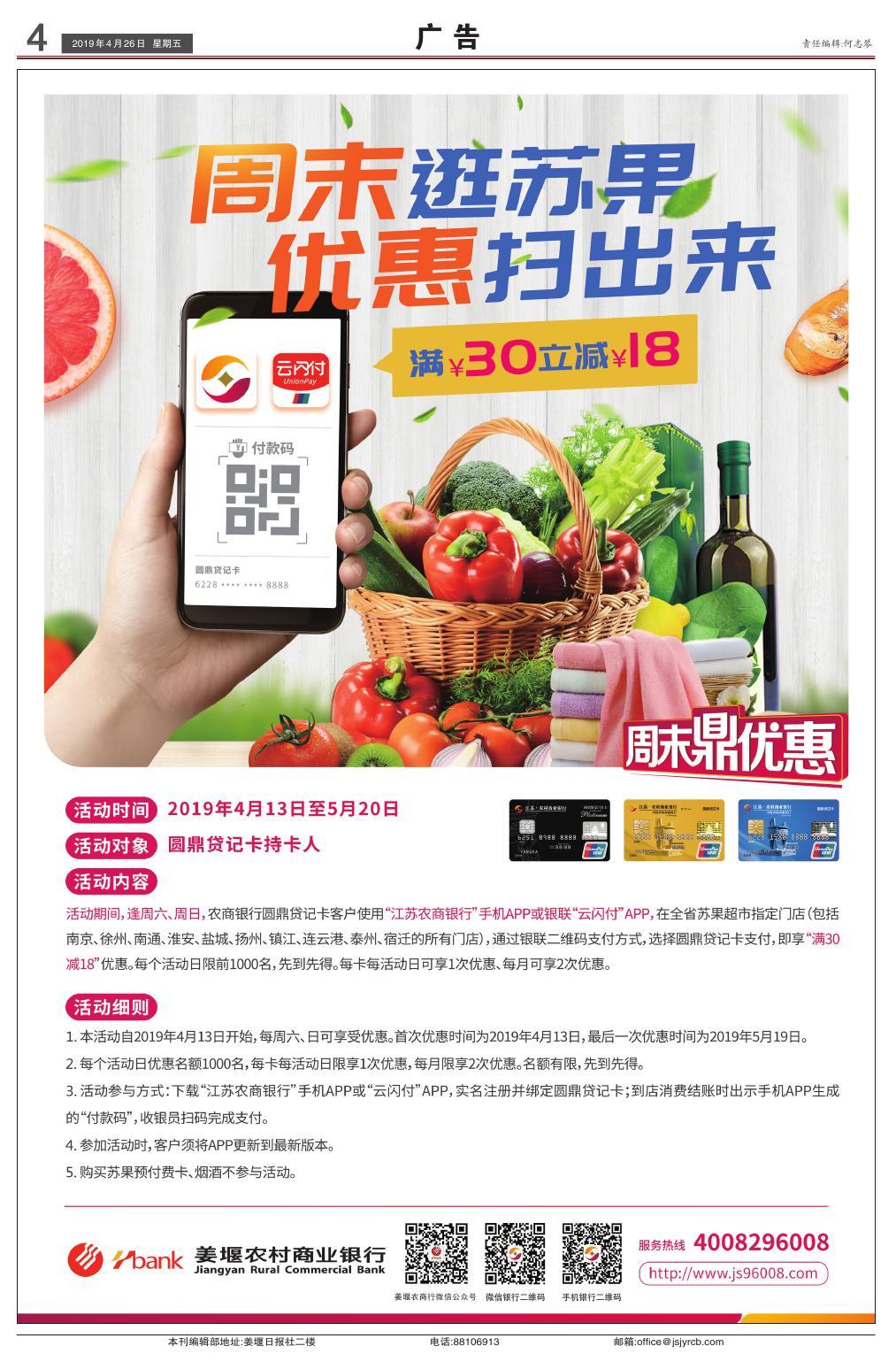 第十六版：广 告