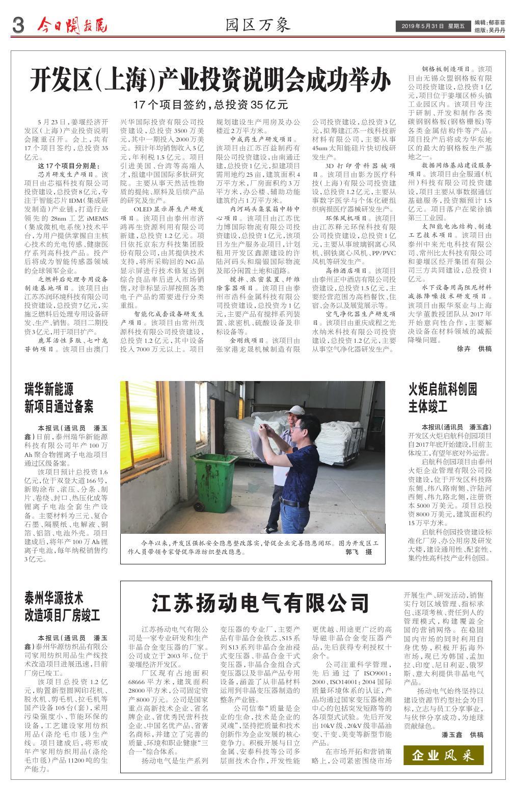 第十一版：园区万象