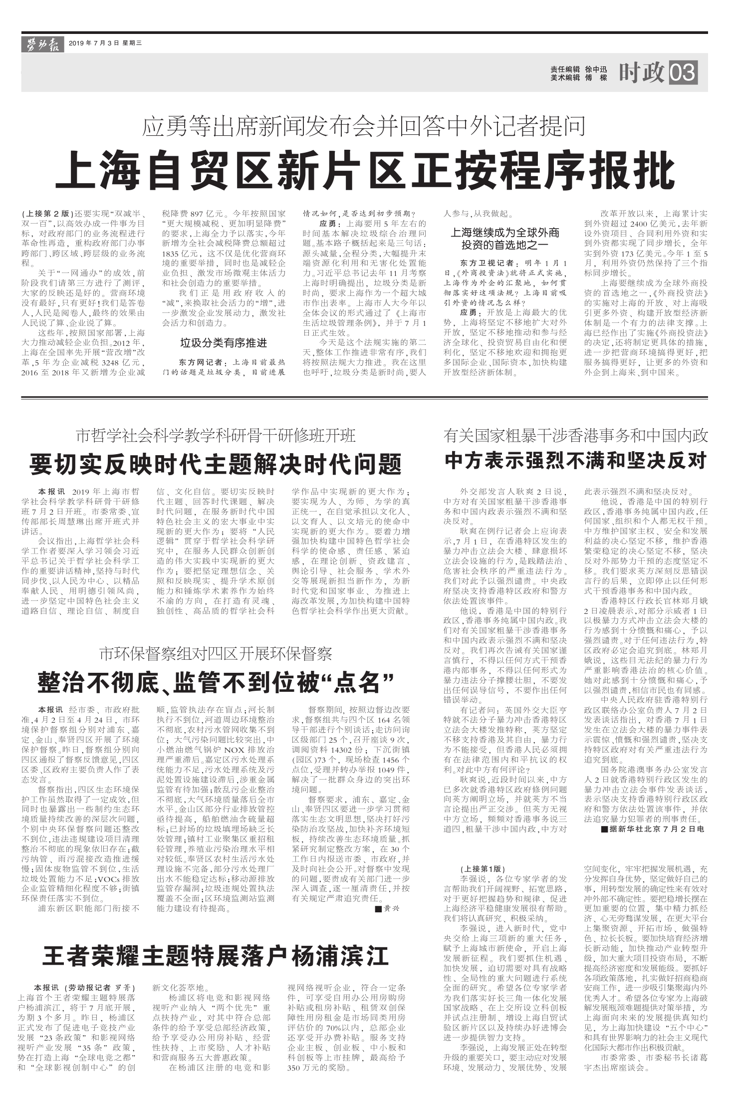 外交部：强烈谴责针对平民，特别是针对学生的暴力袭击_北京时间
