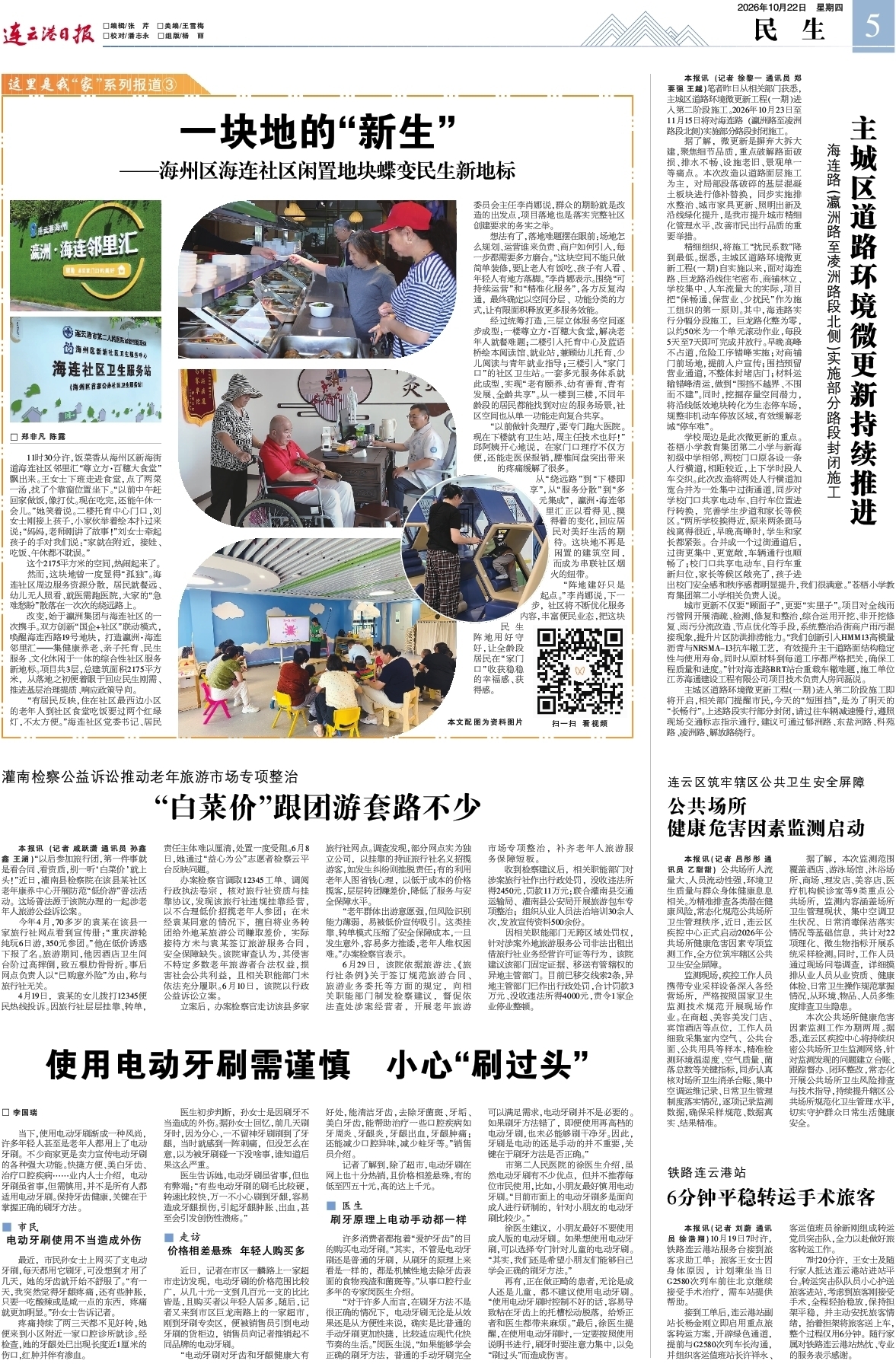 A05 民生