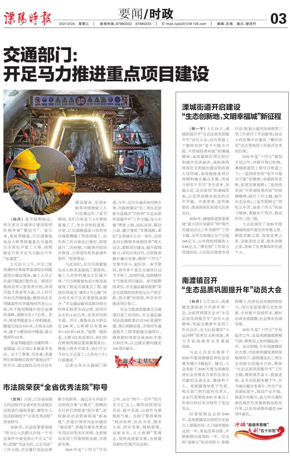 第三版：要闻/时政