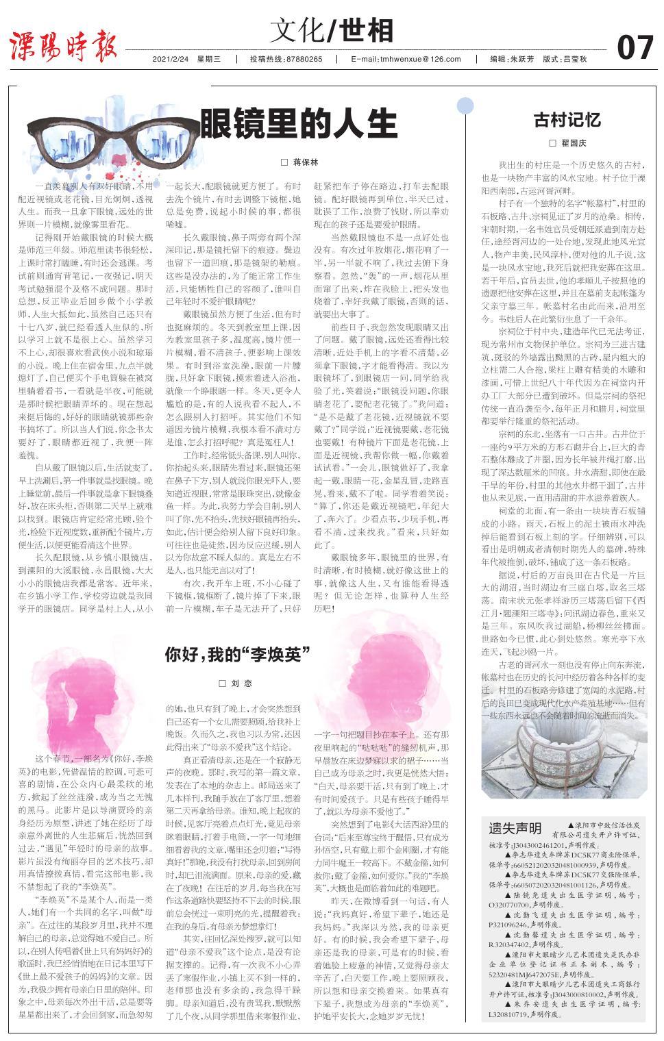 第七版：文化/世相