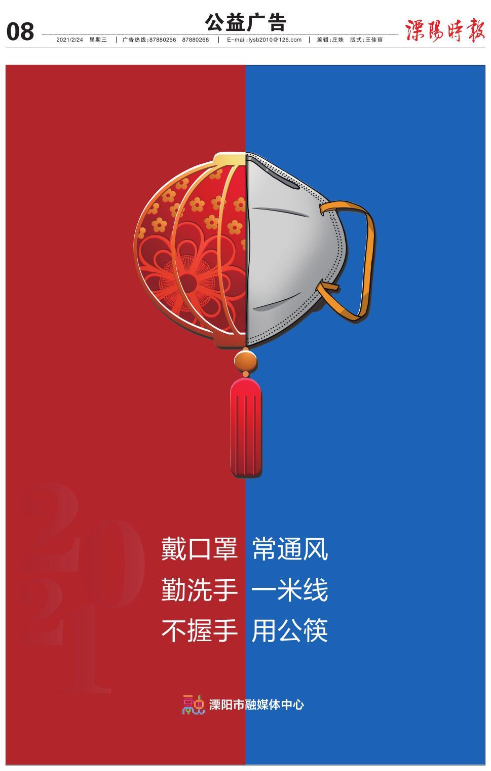 第八版：公益广告