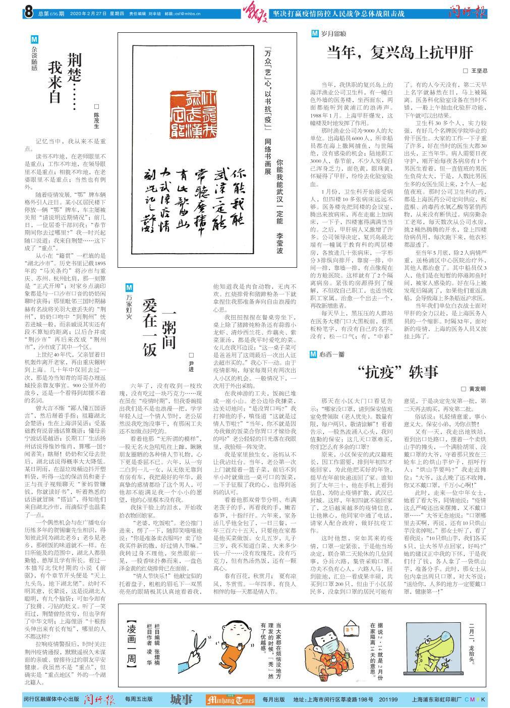 第八版：坚决打赢疫情防控人民战争总体战阻击战