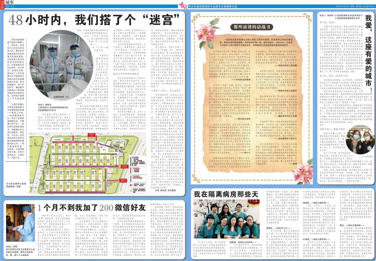 第十版、第十一版：城事