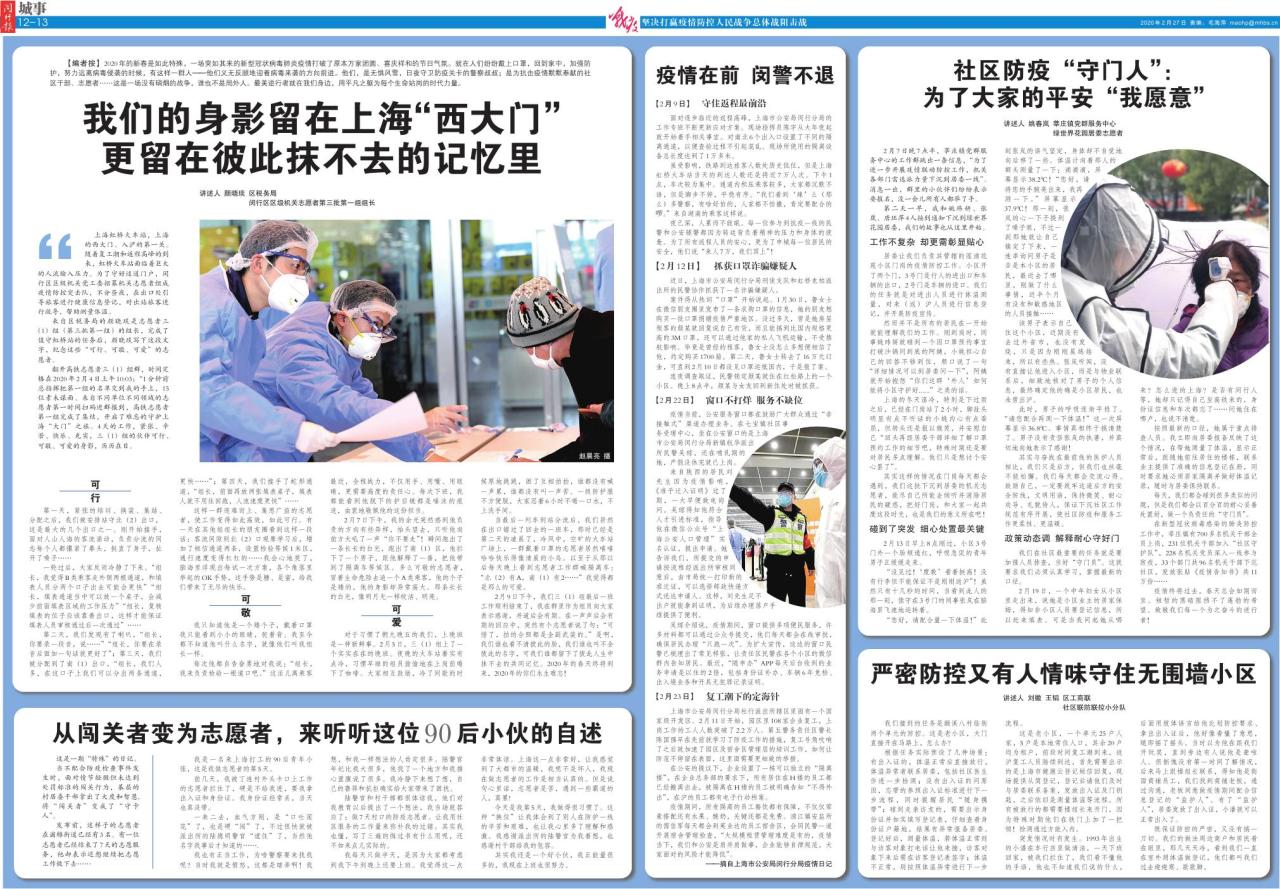 第十二版、第十三版：城事