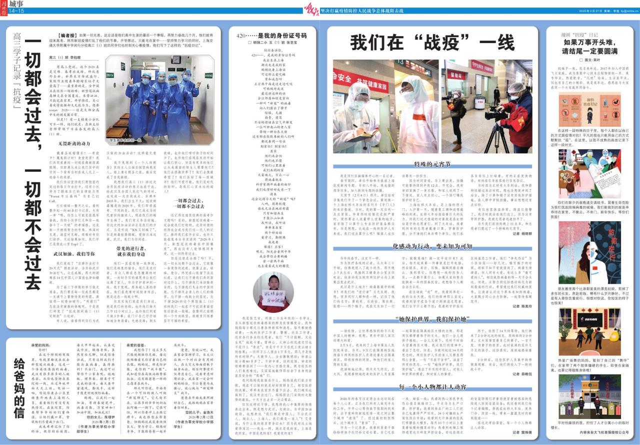 第十四版、第十五版：城事