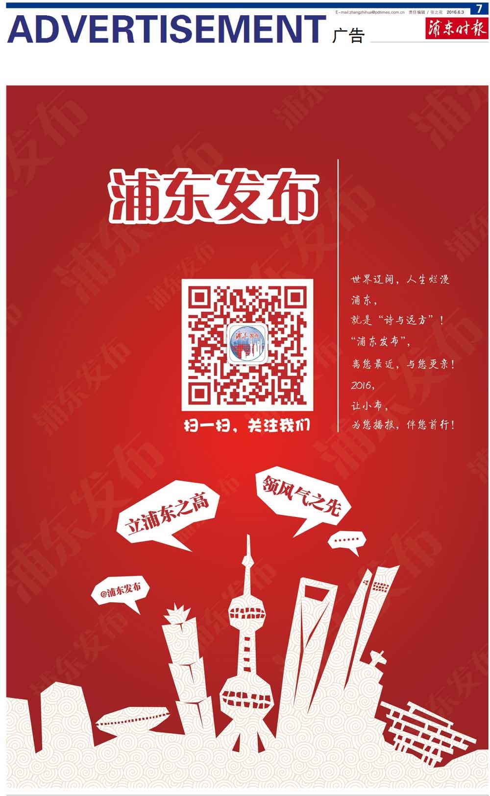 第七版：广告