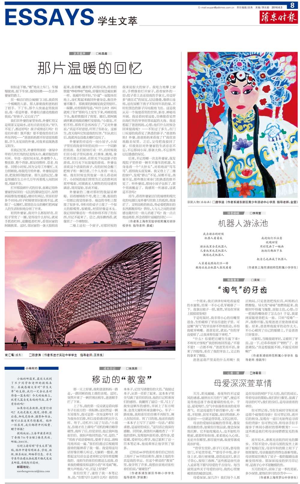 第八版：学生文萃