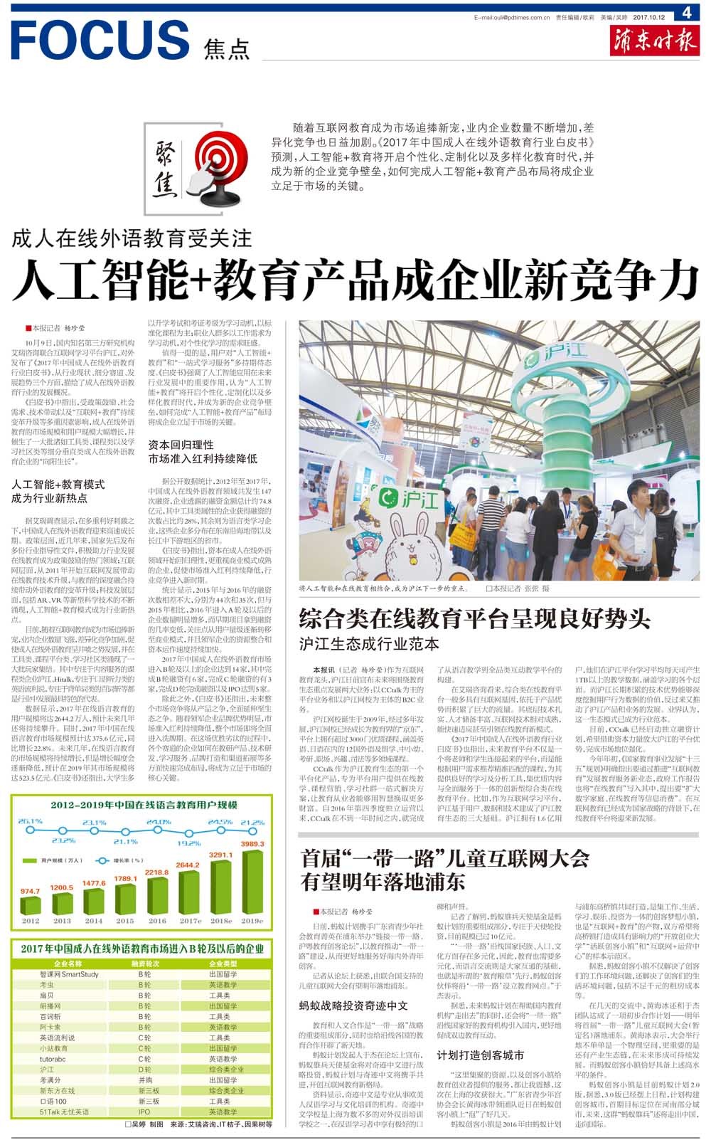 第四版：焦点