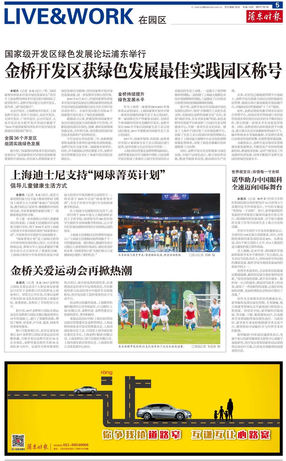 第五版：在园区