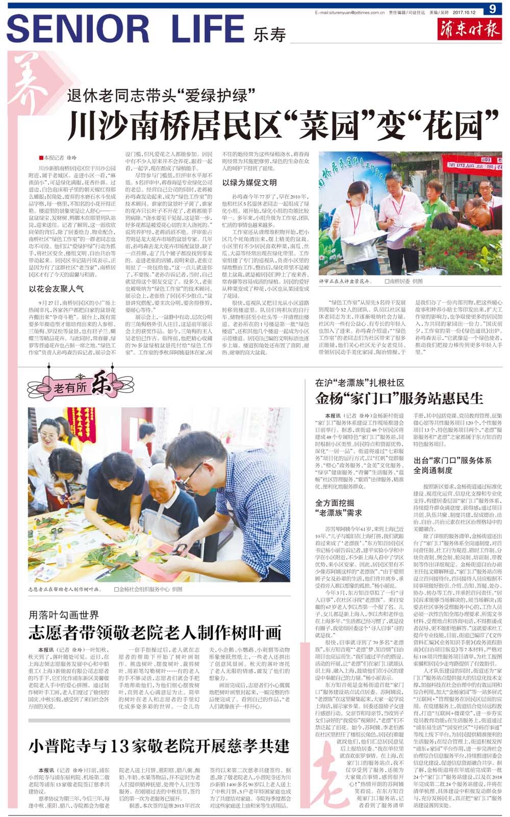 第九版：乐寿