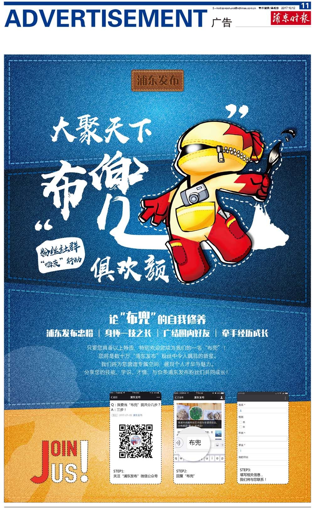 第十一版：广告