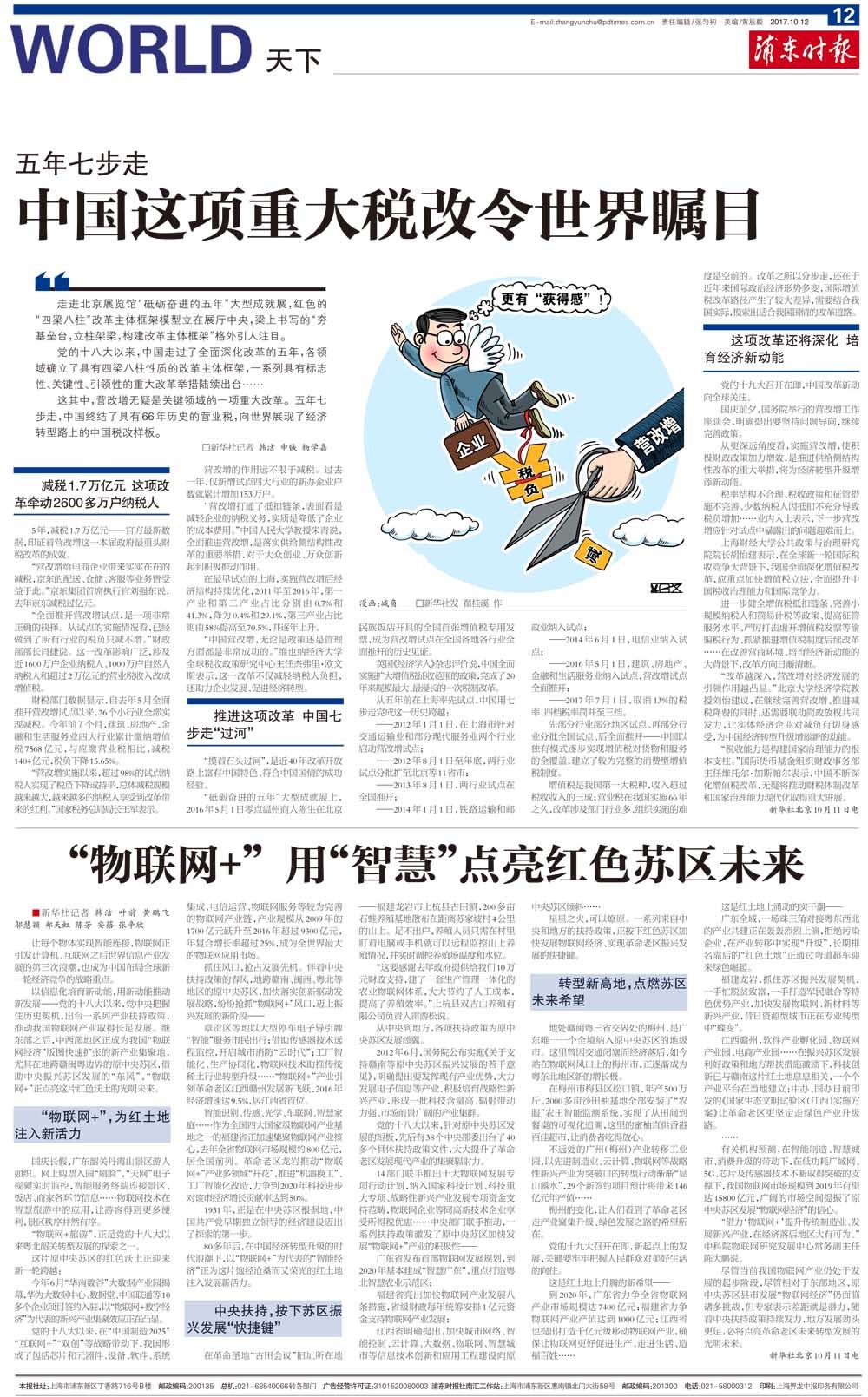 第十二版：天下