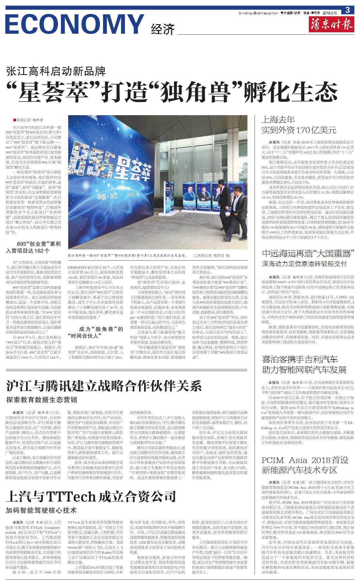 第三版：经济