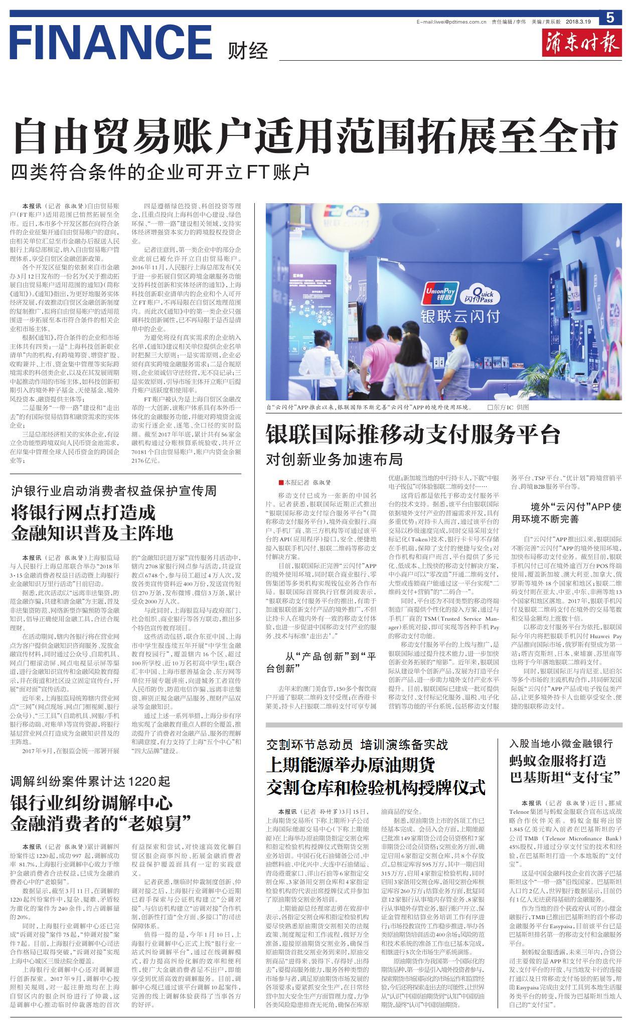 第五版：财经